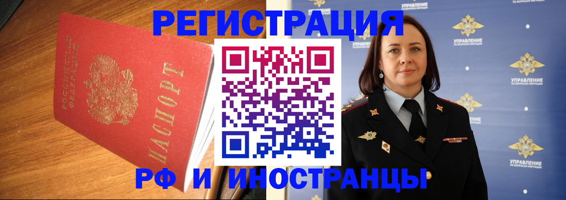 прописка поиск в Пыть-Яхе