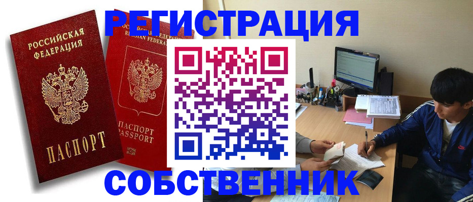 временная регистрация для школы в Пыть-Яхе
