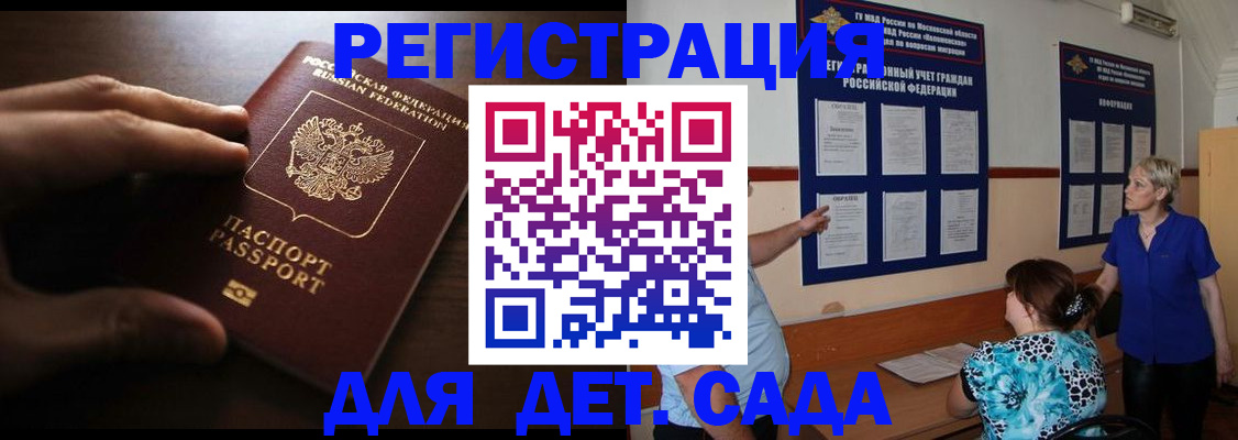 временная регистрация купить в Пыть-Яхе