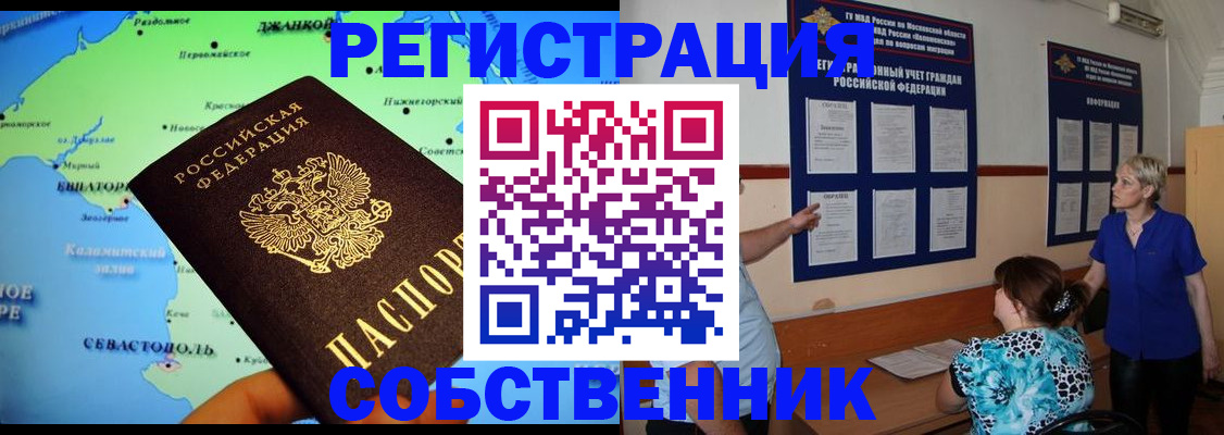 временная регистрация в Пыть-Яхе