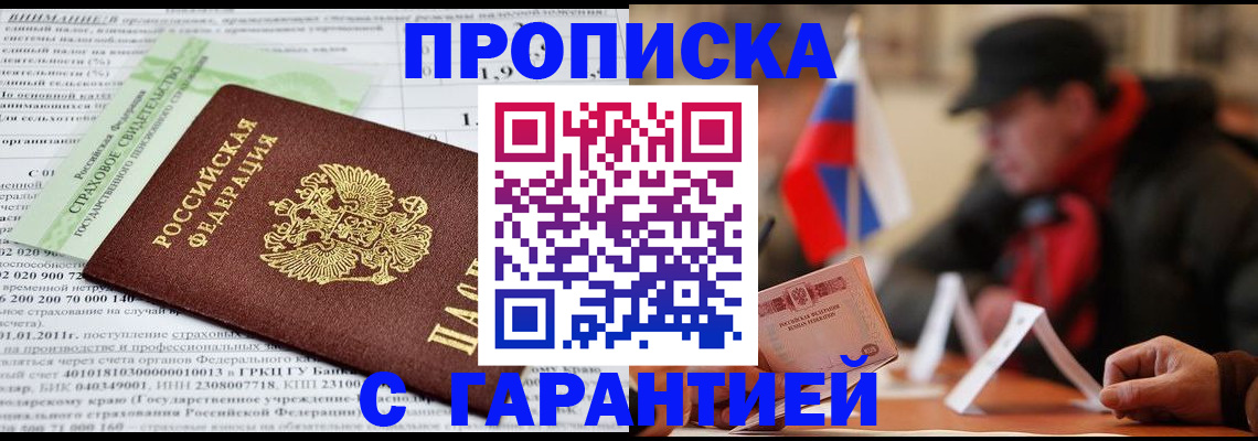 временная регистрация для школы в Пыть-Яхе