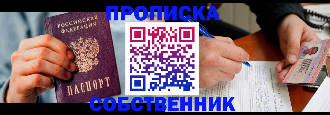 найти адрес прописки в Пыть-Яхе